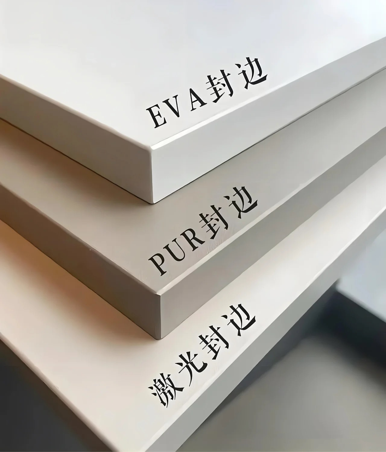 装修知识分享：封边工艺板材封边