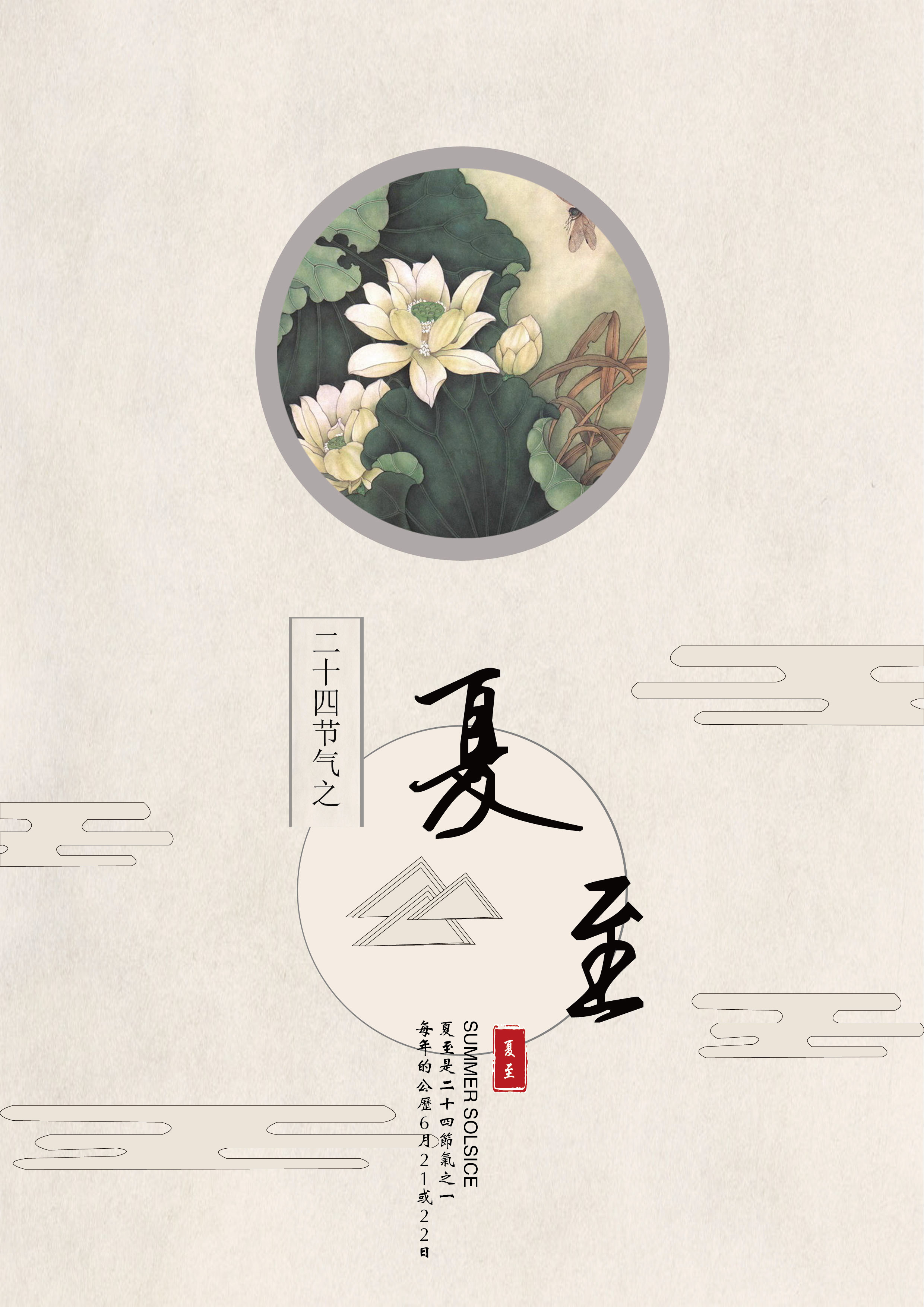 夏至至，匠心至——邦建为家添凉意